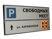 Базовые табло парковок - купить в Атырау